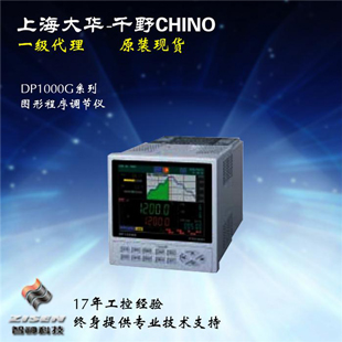 圆形型程序调节仪 DP1000G系列 